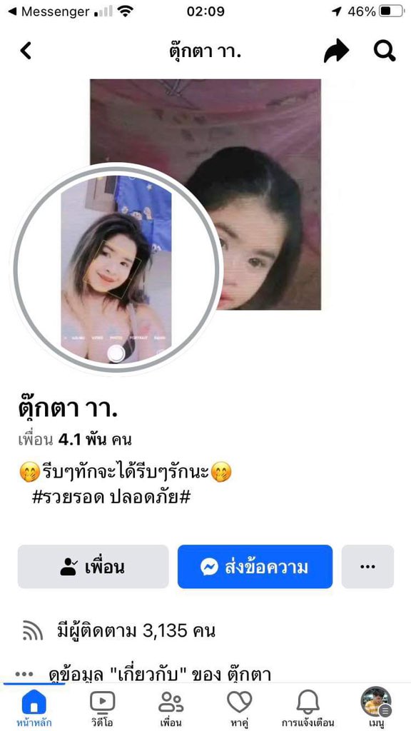 เฟสนี้ยืมเงินแล้วไม่คืนนะครับ อย่าหลงให้ยืมเด็ดขาด