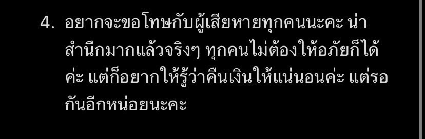 เคลียเงินคืน tweet media