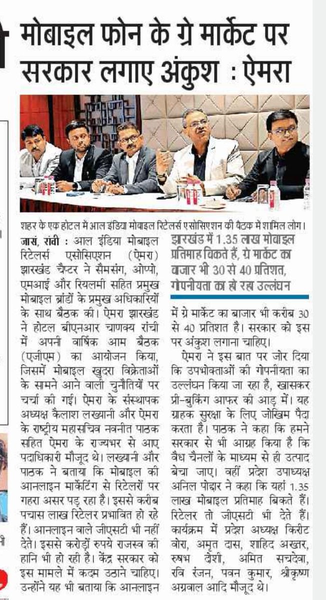 AimraIndia's tweet photo. 🕵️‍♂️🏴‍☠️ The growing grey market in India is causing significant harm to legitimate businesses and consumers. Over 25,000 smartphones are sold in the grey market, most of which come routed through #ecommercebusiness by hawkers, aggregators, and wholesalers in Jharkhand alone, and over 20 lakhs phones monthly in India. This amounts to a staggering Rs. 36000 Crore per annum and more.🛒🔄 🛍️

😵💸📉 This illegal trade not only leads to a loss of revenue for legitimate businesses but also puts consumers at risk of purchasing counterfeit, substandard, or stolen mobiles with zero invoice. The government must take action to address this issue and protect the interests of legitimate businesses and consumers.

The sale of products in the grey market not only undermines the market's integrity but also affects the overall #economy. The government must implement stringent measures to crack down on this illegal trade and ensure it can operate in a fair and competitive market.📈💰🌐

Let's join hands in addressing this pressing issue and advocating for the government to take the necessary steps to curb the growing grey market in India.👮‍♂️🚫🔒

#GreyMarket #अवैधव्यापार #IllegalTrade #ConsumerProtection #LegitimateBusinesses #GovernmentAction
#GreyMarketMenace #GovtVsGreyMarket #SayNoToIllegalTrade #ConsumerRights

@gstindiacom @GST_Council @IncomeTaxIndia @FinMinIndia @cbic_india @nsitharaman @PiyushGoyal @jagograhakjago @rohitksingh @CAITIndia @cwbtaofficial1 @ICEA_India @PTI_News @DainikBhaskar @JagranNews @prabhatkhabar @EconomicTimes @TOIIndiaNews @Reuters @moneycontrolcom @FinancialXpress @CNBC

Mostly available in Grey Market, phones are
@IndiaPOCO @IqooInd @OnePlus_IN @Apple
@motorolaindia

Let's work together to tackle this issue and create a fair and competitive market for all businesses and consumers.