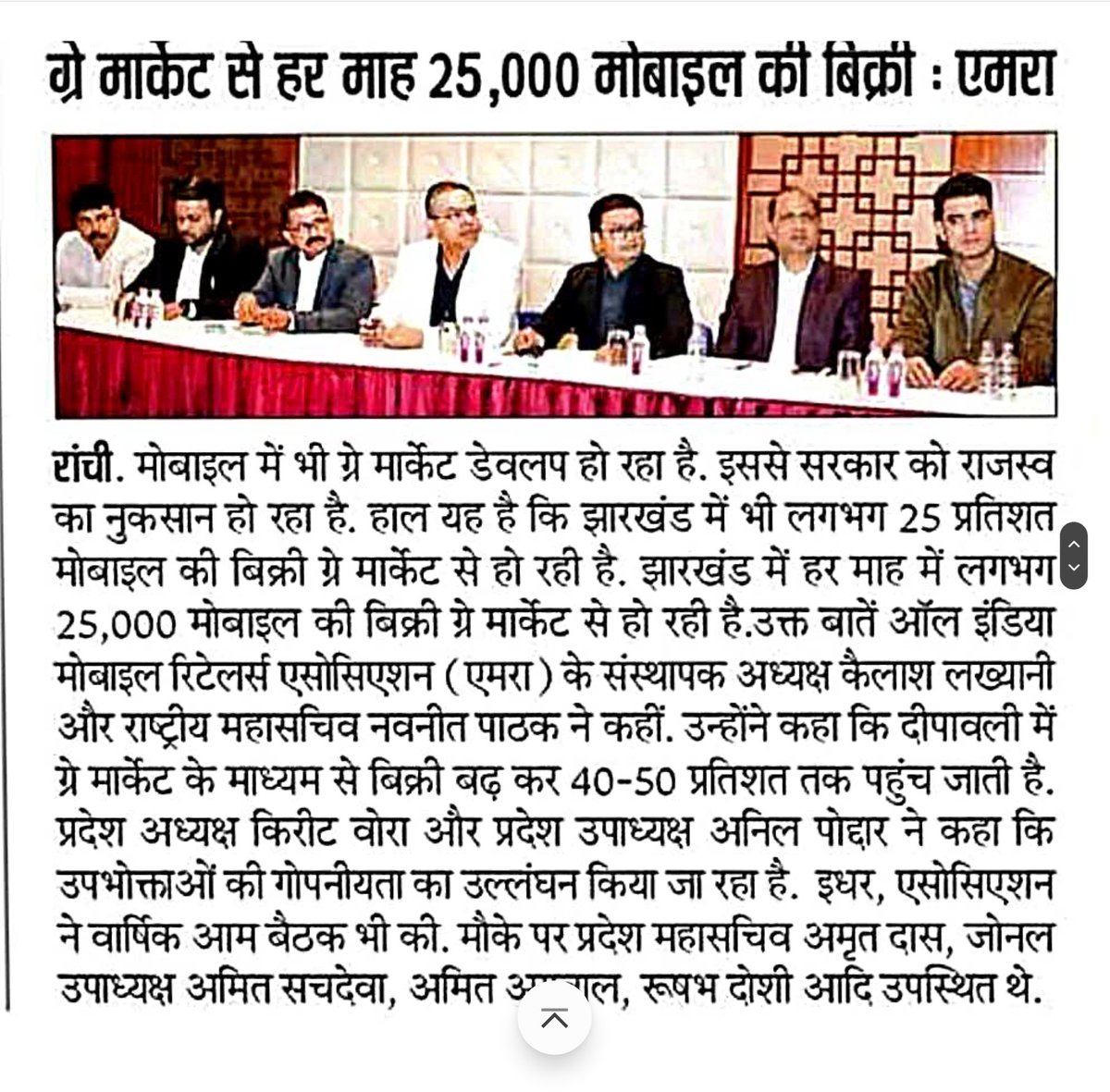 AimraIndia's tweet photo. 🕵️‍♂️🏴‍☠️ The growing grey market in India is causing significant harm to legitimate businesses and consumers. Over 25,000 smartphones are sold in the grey market, most of which come routed through #ecommercebusiness by hawkers, aggregators, and wholesalers in Jharkhand alone, and over 20 lakhs phones monthly in India. This amounts to a staggering Rs. 36000 Crore per annum and more.🛒🔄 🛍️

😵💸📉 This illegal trade not only leads to a loss of revenue for legitimate businesses but also puts consumers at risk of purchasing counterfeit, substandard, or stolen mobiles with zero invoice. The government must take action to address this issue and protect the interests of legitimate businesses and consumers.

The sale of products in the grey market not only undermines the market's integrity but also affects the overall #economy. The government must implement stringent measures to crack down on this illegal trade and ensure it can operate in a fair and competitive market.📈💰🌐

Let's join hands in addressing this pressing issue and advocating for the government to take the necessary steps to curb the growing grey market in India.👮‍♂️🚫🔒

#GreyMarket #अवैधव्यापार #IllegalTrade #ConsumerProtection #LegitimateBusinesses #GovernmentAction
#GreyMarketMenace #GovtVsGreyMarket #SayNoToIllegalTrade #ConsumerRights

@gstindiacom @GST_Council @IncomeTaxIndia @FinMinIndia @cbic_india @nsitharaman @PiyushGoyal @jagograhakjago @rohitksingh @CAITIndia @cwbtaofficial1 @ICEA_India @PTI_News @DainikBhaskar @JagranNews @prabhatkhabar @EconomicTimes @TOIIndiaNews @Reuters @moneycontrolcom @FinancialXpress @CNBC

Mostly available in Grey Market, phones are
@IndiaPOCO @IqooInd @OnePlus_IN @Apple
@motorolaindia

Let's work together to tackle this issue and create a fair and competitive market for all businesses and consumers.