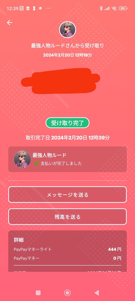 maimaimai01010's tweet photo. @saikyojinbutsu 
始めて抽選であたった❤️‍🔥❤️‍🔥
(⁠●⁠´⁠⌓⁠`⁠●⁠)(⁠●⁠´⁠⌓⁠`⁠●⁠)
有り難うございます https://t.co/MkJNamNqDm