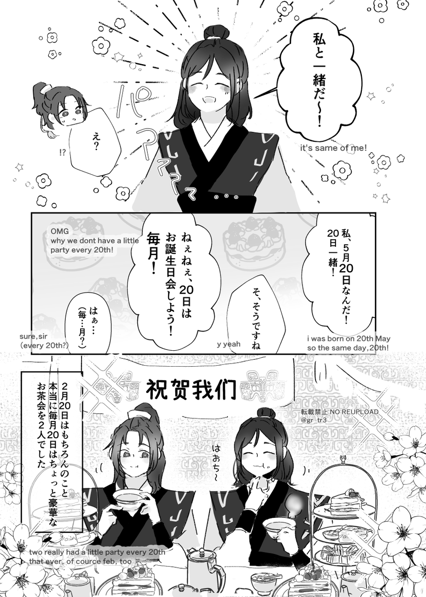 金光瑶が懐桑にゲロ甘なのは、懐桑が見えない救いをいっぱい与えてたからなんじゃないですかね
(身分で意地悪とかしなさそうなので)
孟瑶と懐桑🎂
#0220金光瑶生誕祭
#金光瑶0220生日快乐
