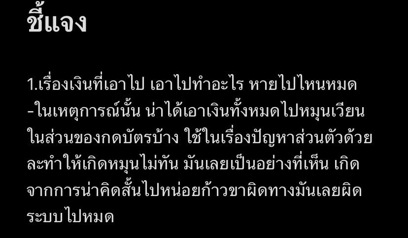 เคลียเงินคืน tweet media