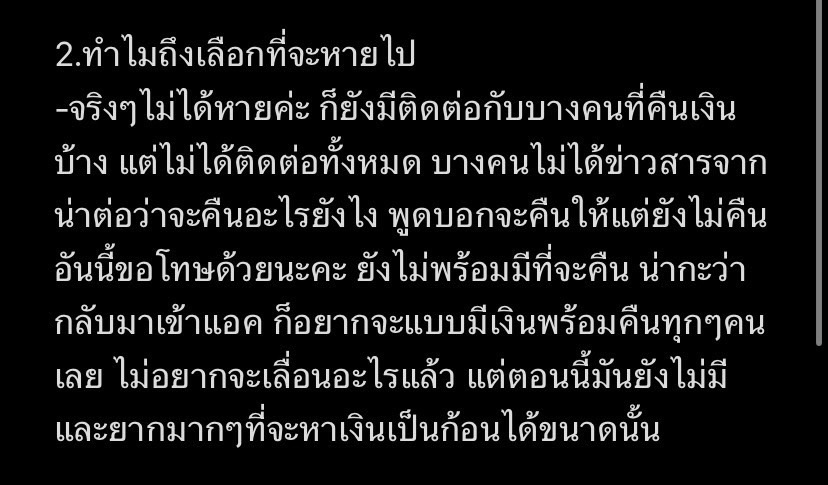 เคลียเงินคืน tweet media