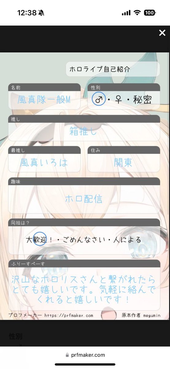 風真隊一般M🍃 (@mumu06274) / Posts / X