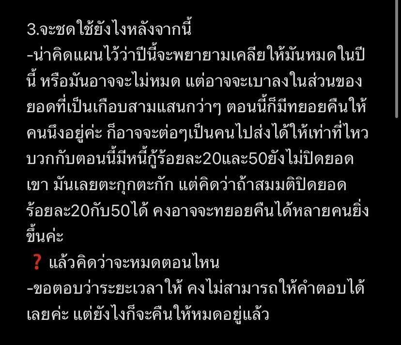 เคลียเงินคืน tweet media
