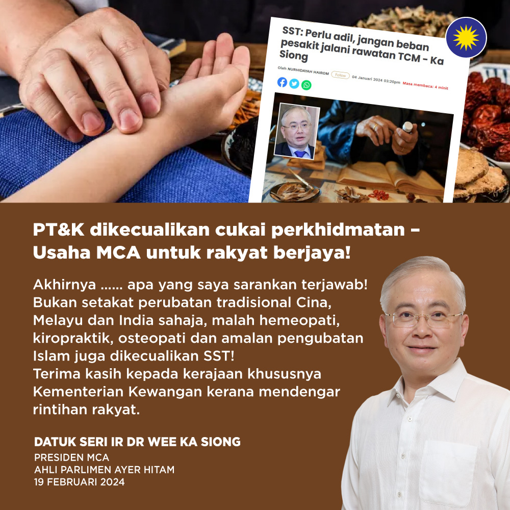 MCAHQ's tweet photo. Presiden MCA yang juga Ahli Parlimen Ayer Hitam, DS @weekasiongmp pernah membangkitkan isu ini pada 29 Dis 2023, di mana beliau meminta kerajaan supaya tidak mendiskriminasikan mana-mana jenis rawatan perubatan termasuk tradisional &amp; komplementari.

#SST #TCM #traditionalmedicine https://t.co/fWO3S7Mszj