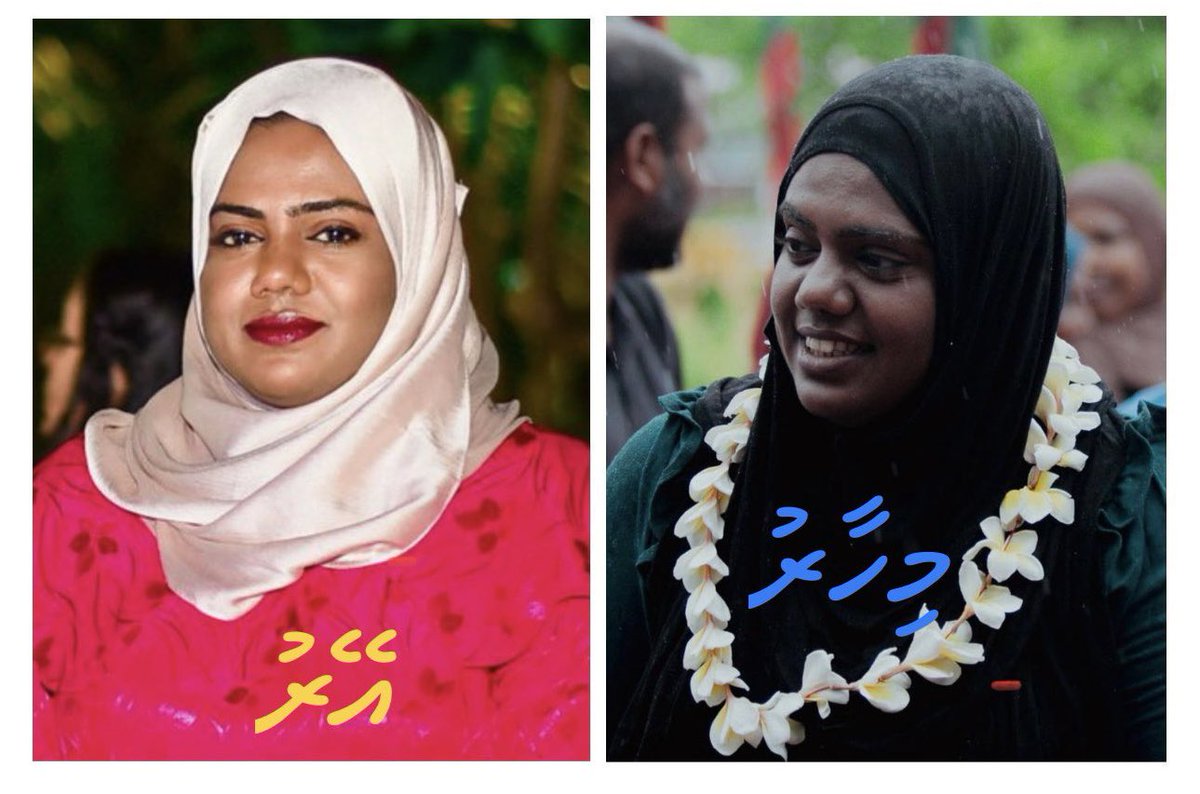 HKurusee's tweet photo. ނަންވާނީ @numxa 

ސަޅި. https://t.co/aoLPHtbgRJ