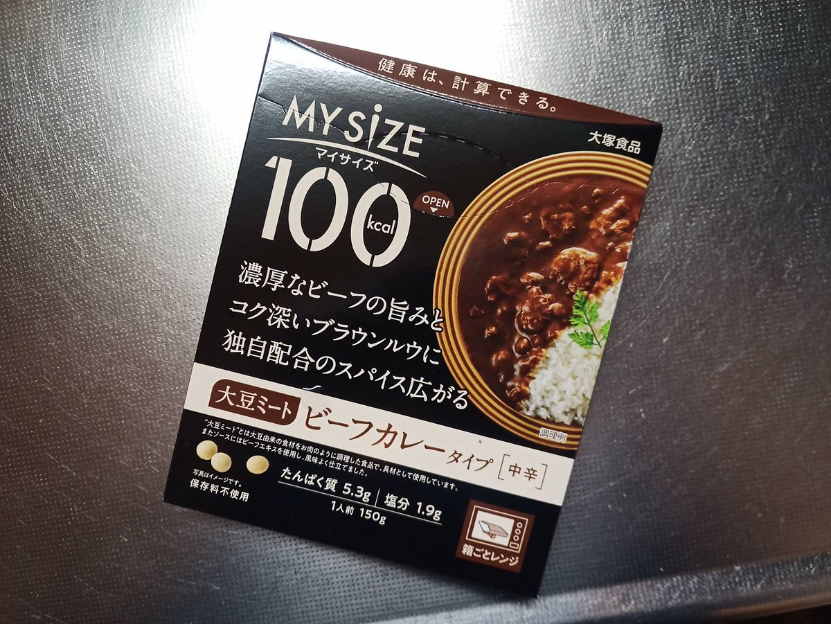 tomozoG3's tweet image. 今日の昼カレー
カロリーオフの恩恵を全力で台無しにするスタイル

#大塚食品 
#MYSIZE