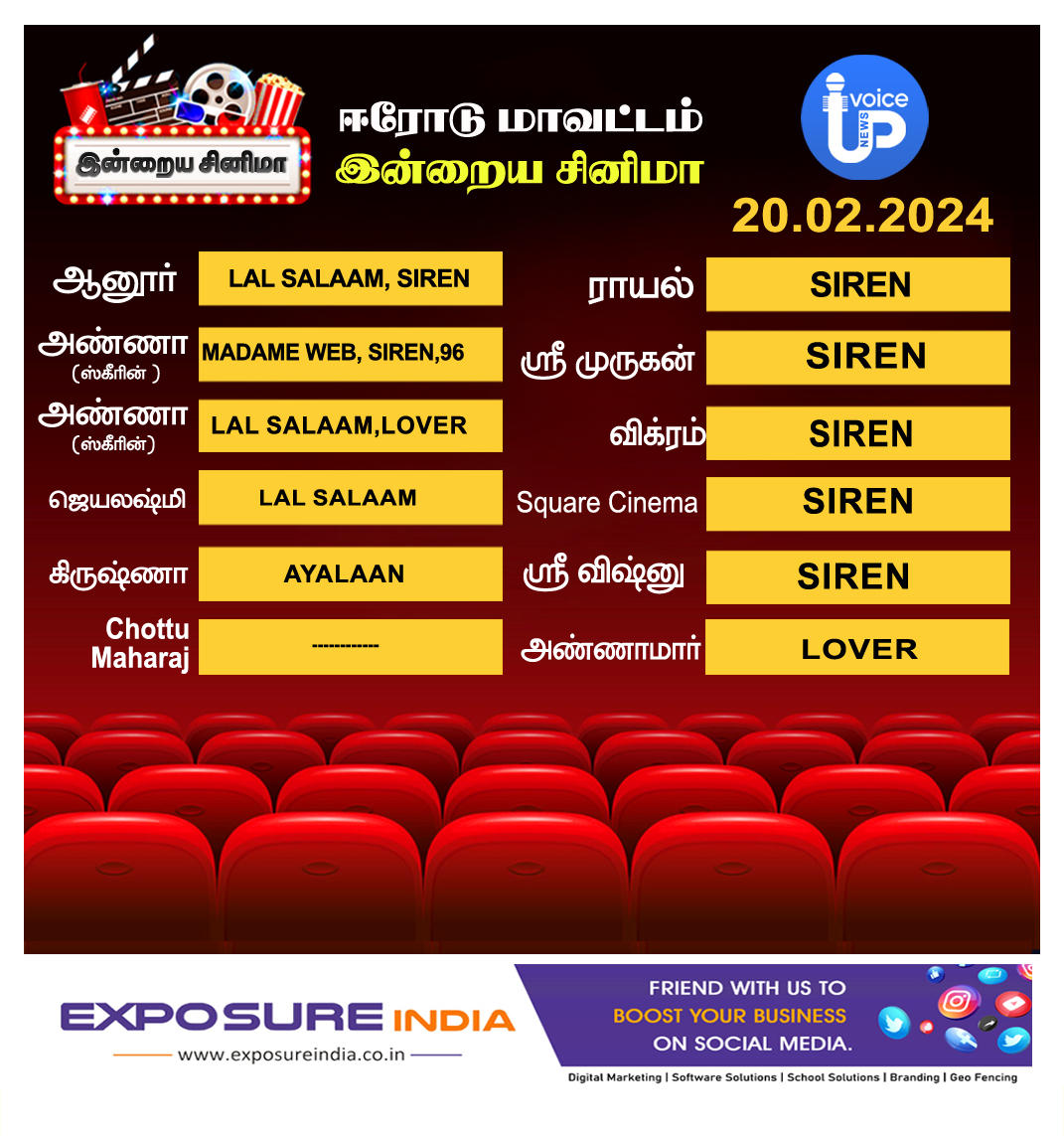 VoiceUp_TheNews's tweet photo. ஈரோடு இன்றைய சினிமா -20/02/2024 !!
#erode #Cinema #TamilCinema #ErodeMovies #ThanjavurCinema #Ajith #Vijay #Simbhu #Dhanush #Rajini #SK #Sivakarthikeyan #KamalHaasan #Surya #Karthik #Vikram #VijaySethupathi #erodeupdates #erodecity #ErodeMovies https://t.co/6TCTZP3clQ