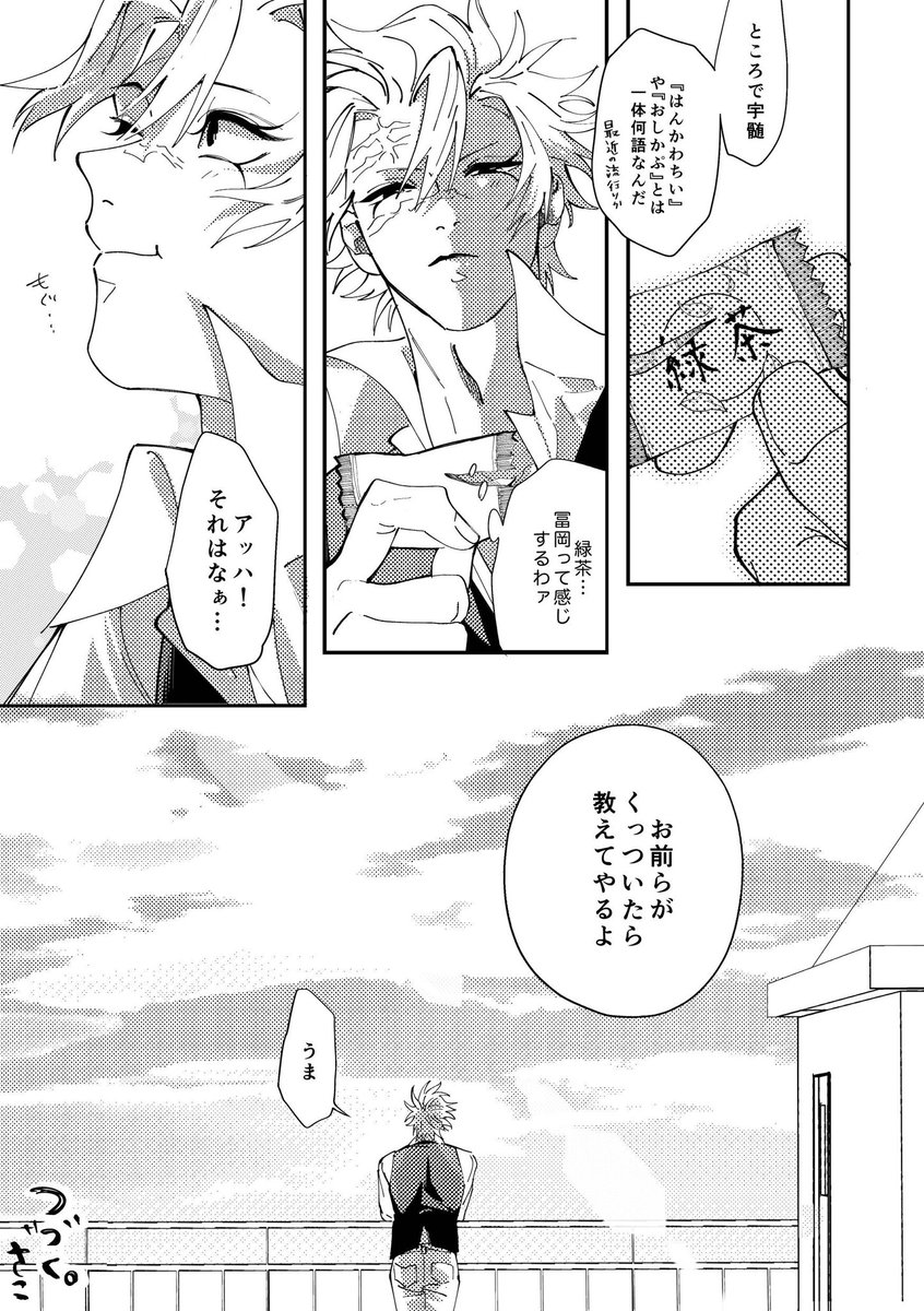 さねぎゆ先生続き 