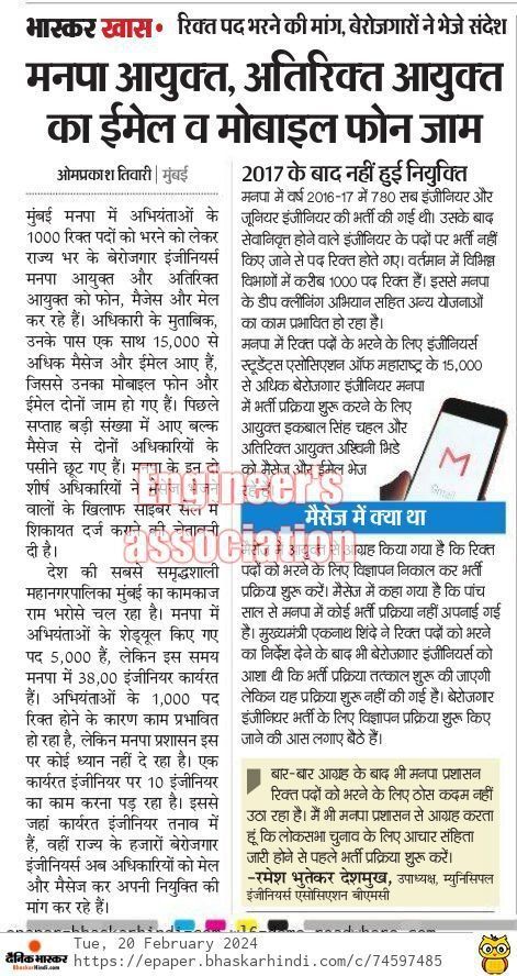 Engineers Association Official tweet media