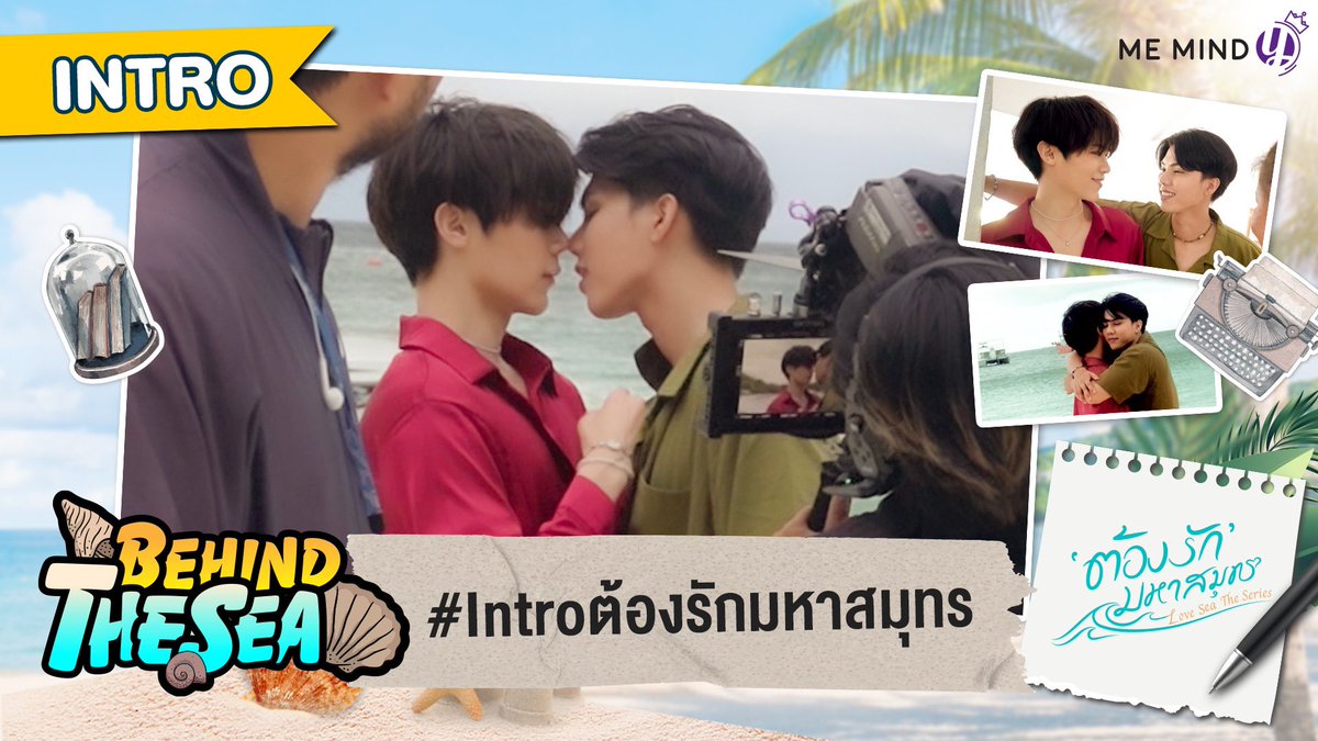 MemindyOfficial's tweet photo. 🎥 Behind The Sea | INTRO - ต้องรักมหาสมุทร Love Sea The Series

รับชมได้ทาง YouTube : Me Mind Y Official
🔗 https://t.co/nzhTWezVmW

🔴 รับชม INTRO - Love Sea The Series ทาง YouTube : Me Mind Y Official
https://t.co/3PAmwTu3mo

📌 ติดตามความเคลื่อนไหวได้ทุกช่องทางของ Me Mind Y
👉🏻 https://t.co/od7DVoJ8Ja

#LoveSeaTheSeries
#ต้องรักมหาสมุทร
#MeMindY