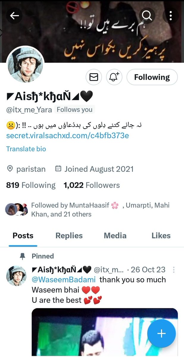 DON_OF_PTI's tweet photo. #Aish_khaN میری طرف سے صرف ایک لڑکا لڑے گا تم اپنی پوری ٹیم لے کے آہ سکتی ہو اس پوسٹ پے تمہاری چھوٹی سی غلطی کی وجہ سے آج کتنی لڑکیوں کو گالیاں پڑ رہی ہیں یہ فاںٔٹ روکنا چاہتی ہو تو آ جاؤ ہماری ٹاںٔپنگ کور کر لو فاںٔٹ کلوز
#Time_two_hours 🙂
👉 #DxM https://t.co/wiEX0PTcxu