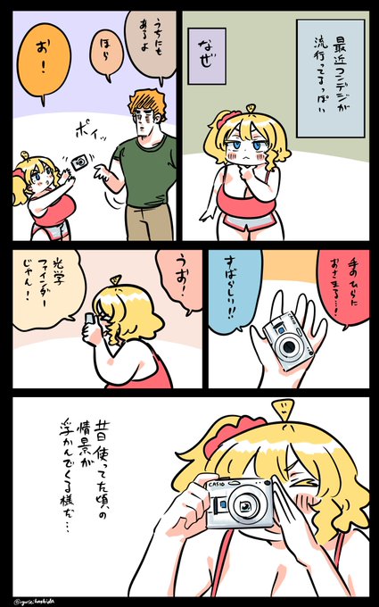 懐かしむフロリダちゃん日記です。 