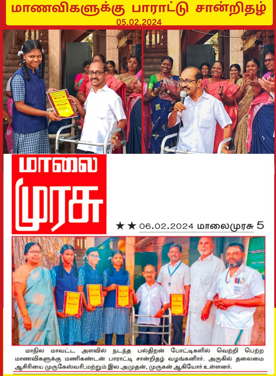 valhikaattimani's tweet photo. #MalaiMurasu #news abt my #encouragement #appreciation #certificate to #girls #Students  #success in #state &amp; #district #level #talent #sports at #Kasturibai #Gandhi #Corporation #highschool 
#Valhikaatti #Manikandan 
#Madurai #activist 9791655104
@CMOTamilnadu @TNSchoolEduDept https://t.co/U2EAXxvi5N