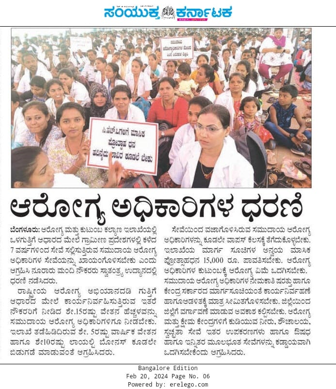 Karnataka NHM Contractual employee`s association ® tweet media
