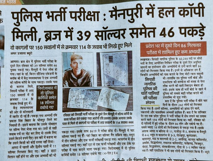 _ashish_som's tweet photo. India's bhavishya is youths, and you cannot avoid youth's future, when its being looted by corrupt system...
Stand with students✊🏽

 #UP_Police_Reexam https://t.co/iFVMapbW4U