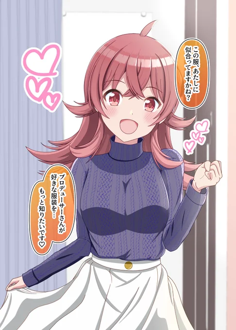 こみかほ日記16 
#小宮果穂 
#シャニマス 

果穂とショッピングデート 