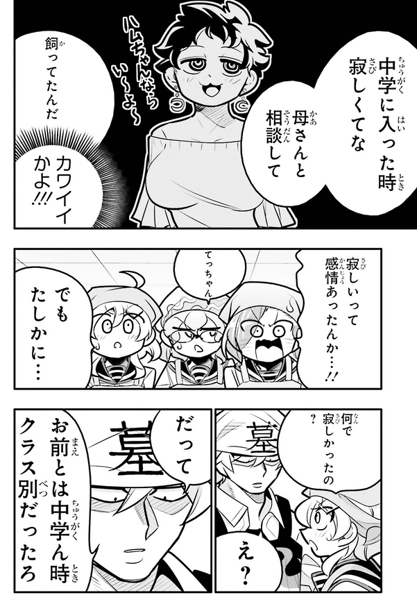 愛する人が亡くなっても生涯愛し続ける話2/5