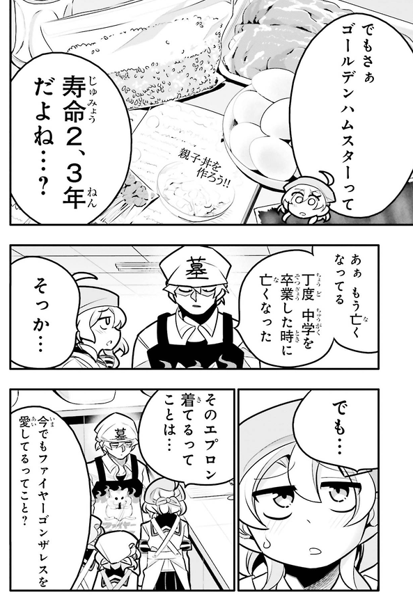 愛する人が亡くなっても生涯愛し続ける話3/5
