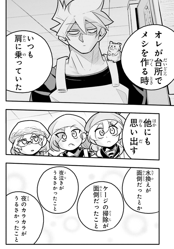 愛する人が亡くなっても生涯愛し続ける話3/5