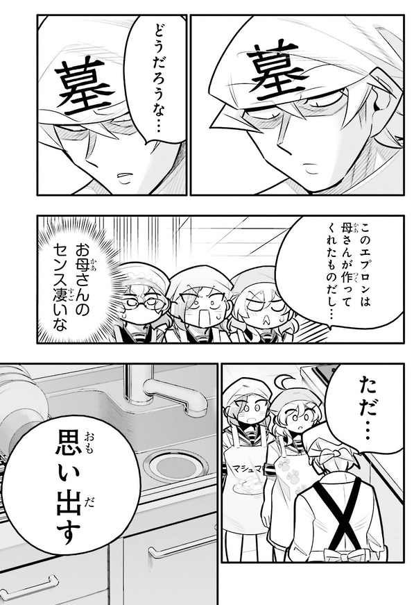 愛する人が亡くなっても生涯愛し続ける話3/5