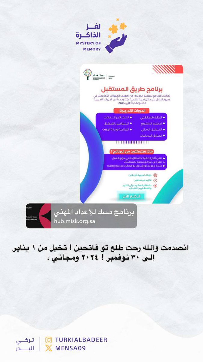 تركي البدر tweet media