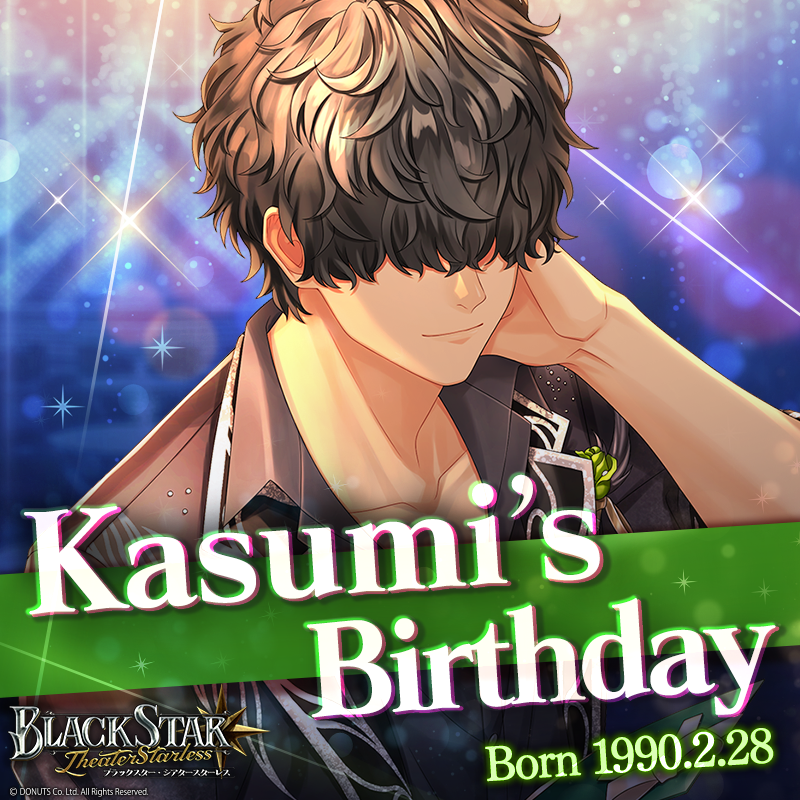 ☆Kasumi's Birthday ☆ 本日2/28は #カスミ (CV：#平川大輔 )の誕生日