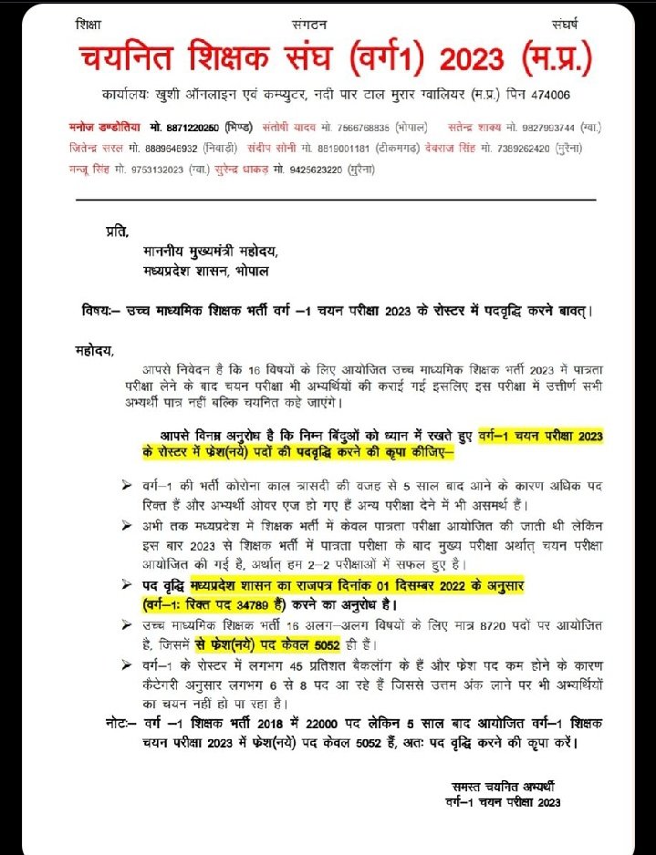 AcadamyM's tweet photo. वर्तमान भर्ती #HSTST 2023 में पद वृद्धि करवाए ।
श्री @nstomar जी
विधानसभा अध्यक्ष
मध्यप्रदेश शासन
माननीय आप से निवेदन हे। #वर्ग 1 #उच्च माध्यमिक शिक्षक #चयन #परीक्षा 2023 में #पदवृद्धि में #बेरोजगार की #मदद कीजिए ।
#IncreaseVarg1Post2023 https://t.co/IHZMZ4NU7Y