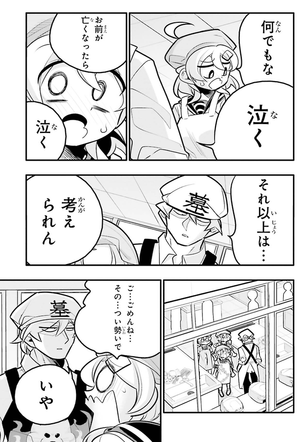 愛する人が亡くなっても生涯愛し続ける話5/5