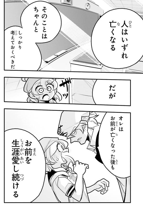 愛する人が亡くなっても生涯愛し続ける話5/5