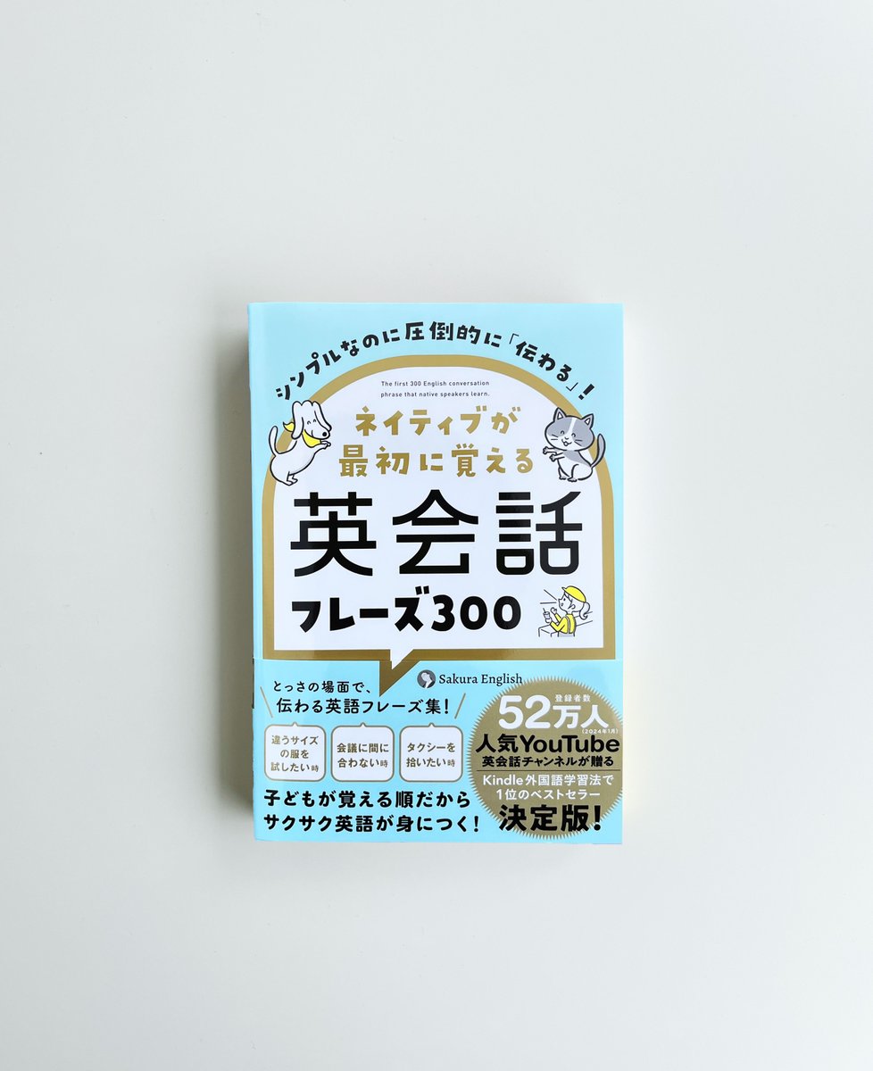 ネイティブに伝わるシンプル英作文 ネイティブに伝わる「シンプル英作文」 (ちくまプリマー新書 194