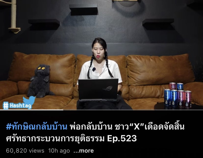 ⚡️ สรุปข่าว #ทักษิณกลับบ้าน จาก Nailname มาแล้ววววว ในยูทูป มาฟังกัน 👉🏻 shorturl.asia/aEiBu

#GBEATenergy
#ทักษิณ