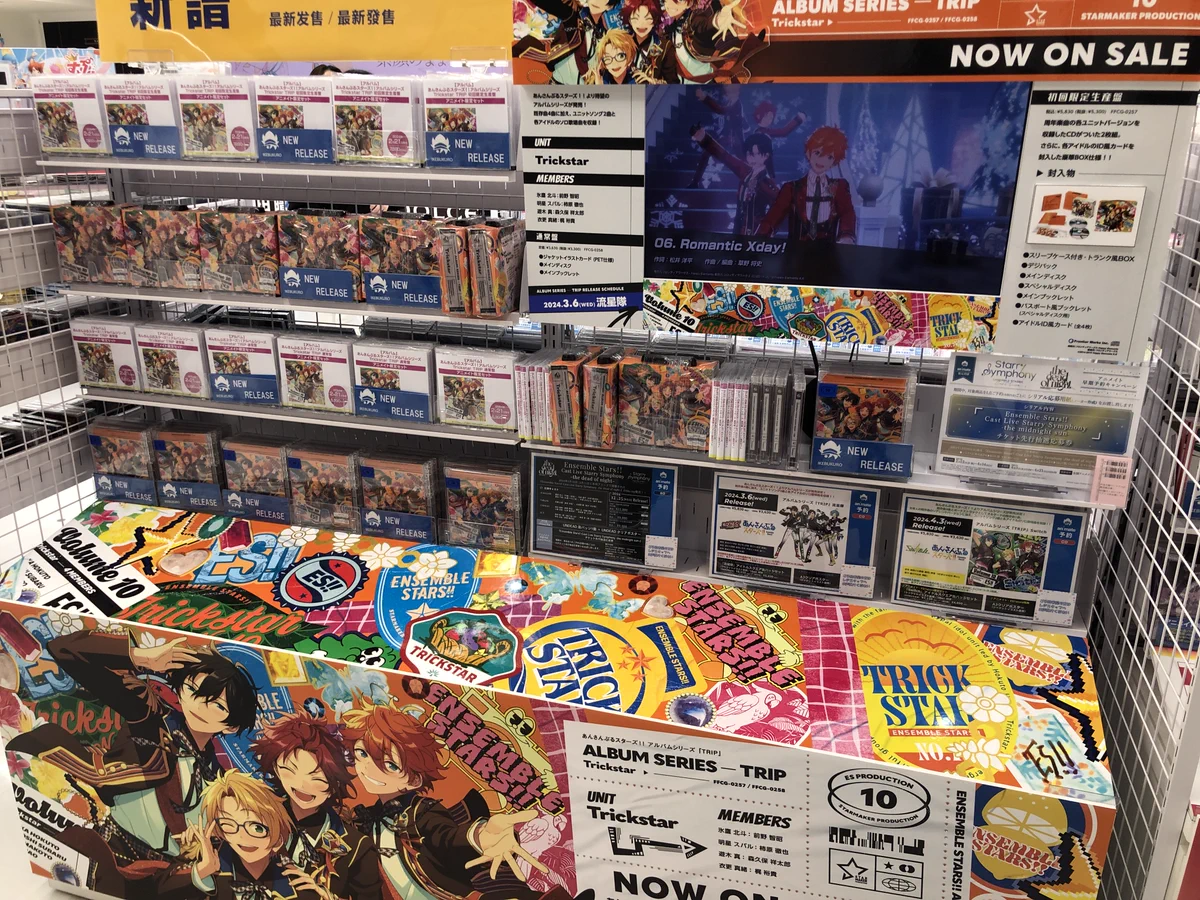 アニメイト池袋本店 в X: „【6Fオーディオ入荷情報】 💿 あんさんぶる