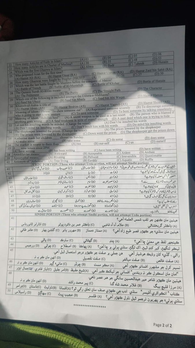 EngrAmirBaloch's tweet photo. We want Justice. Why do we suffer for the blunders of Sindh Public Service Commission which is Pakistan's most controversial commission. But now onwards we will not tolerate the blunders and incompetency of SPSC. 
SST Paper Leaked before the time.
#ShameonSPSC

#ShameOnSPSC https://t.co/Egmx8EDNMG