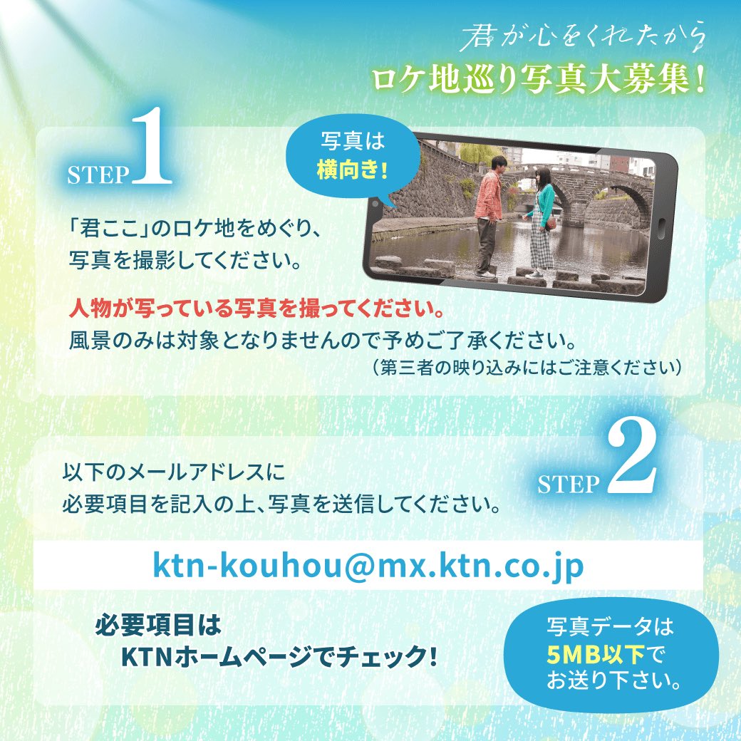 ktn_tvnagasaki tweet picture