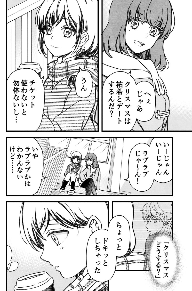 「マジで付き合う15分前」という幼なじみ青春漫画です✨

2/16～2/29までこちらの作品の1巻無料&2巻半額&3,4巻30%OFFのSALEを開催しています!初キス編は3巻に収録しています、他にも可愛い描き下ろしがたんまりあるのでぜひぜひこの機会に❤️

▼Amazon(Kindle)
https://t.co/CrXdkeKKI5 