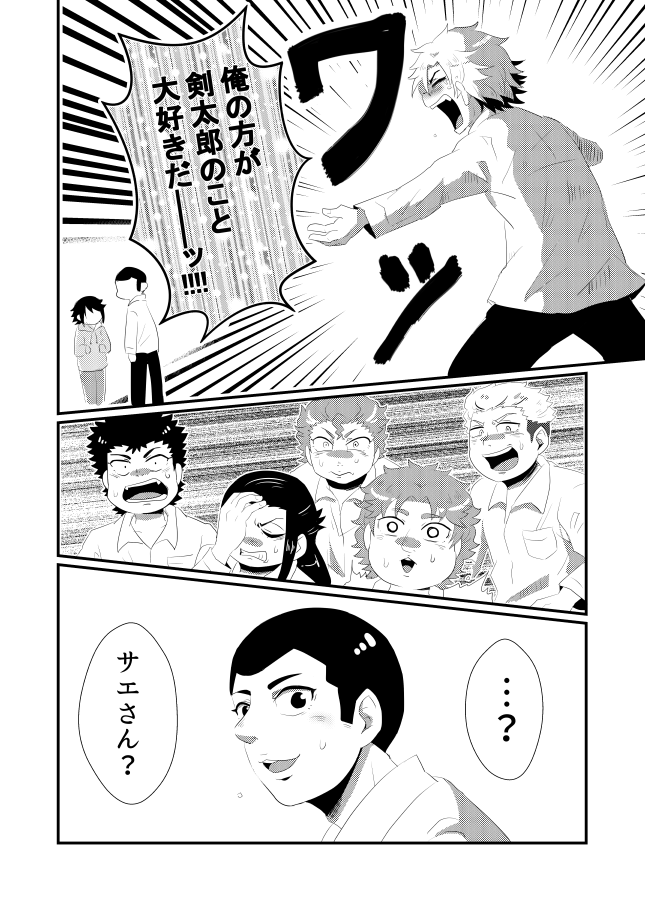(5/6)
ページ数、間違えちゃった もうちょっとあります 