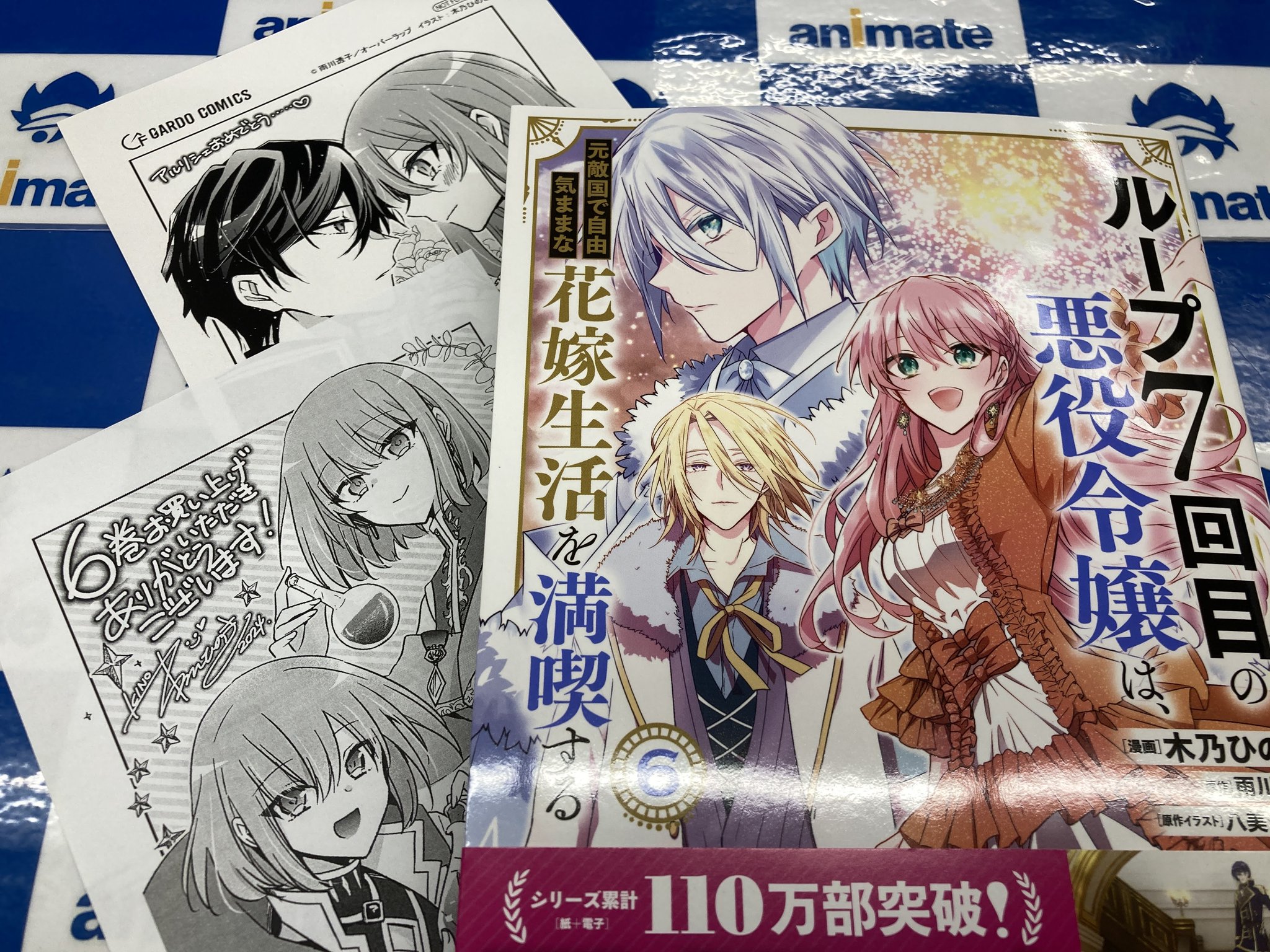 アニメイト名古屋 on X: 