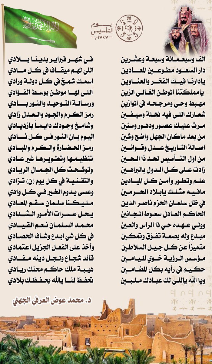 Dr.mohammed-aljohani tweet media