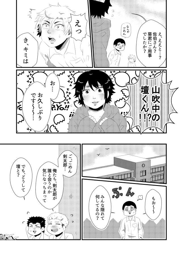 (5/6)
ページ数、間違えちゃった もうちょっとあります 