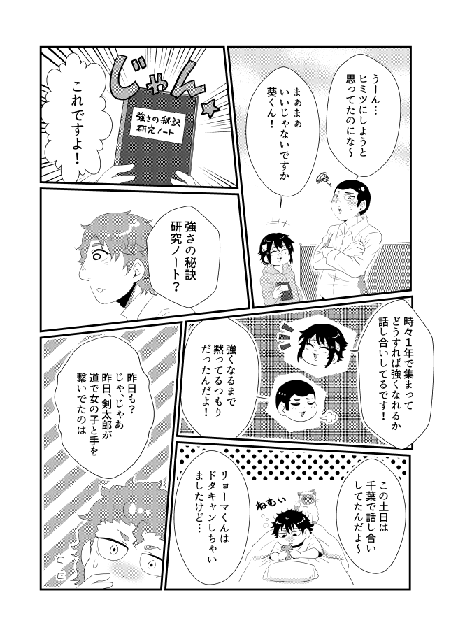 (5/6)
ページ数、間違えちゃった もうちょっとあります 