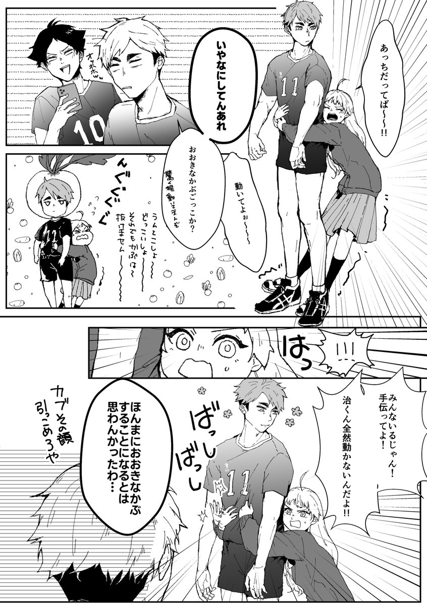 #819プラス #HQプラス 
みゃーさむ、夢主ちゃんで遊んでるけど自分以外にされるのやだなってなってるやつ

ひとりだけ背番号10番のみゃさむおって慌てて修正した。気付けたのは正直奇跡だと思ってる 