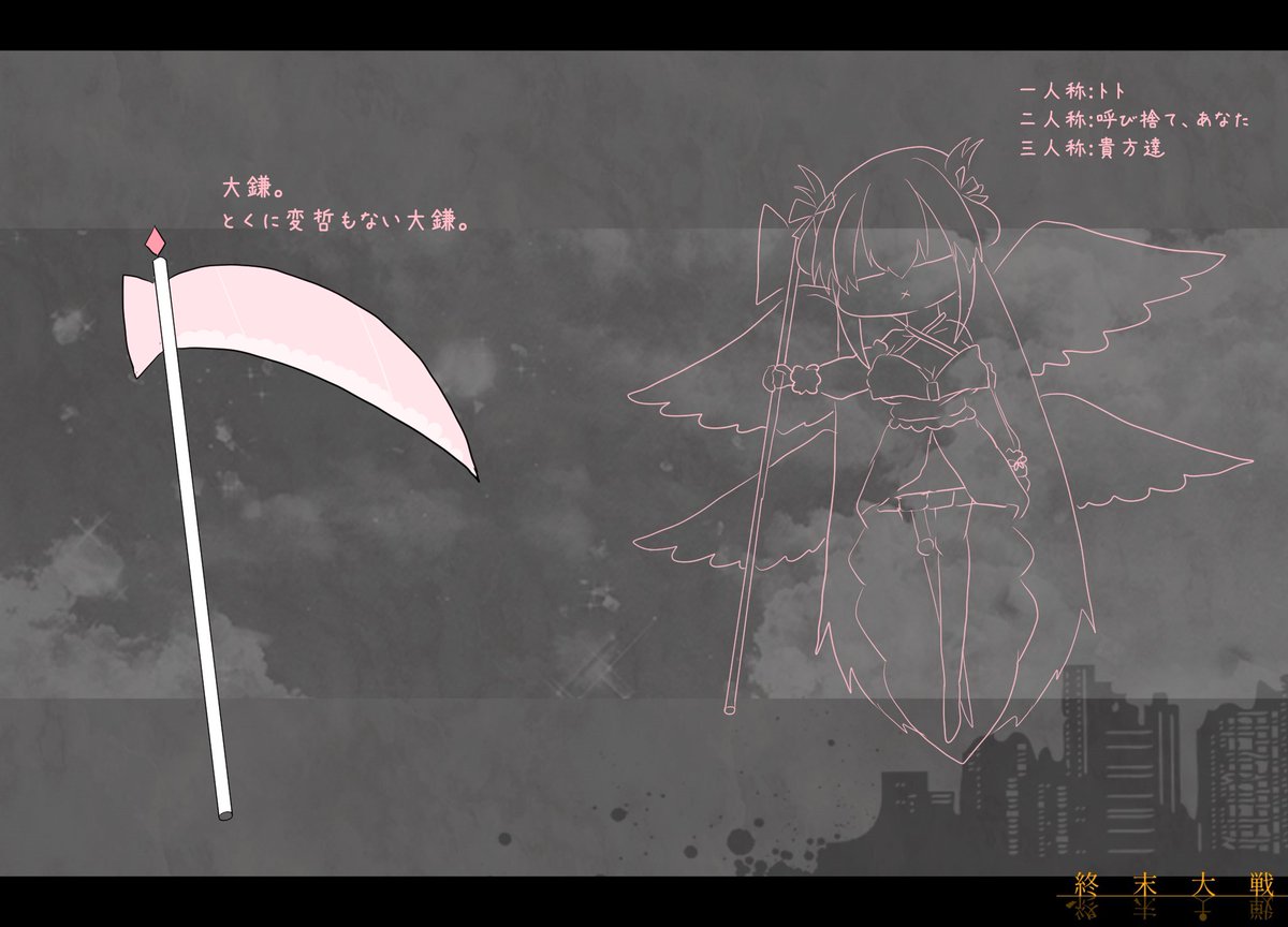 <a href="/syu_matu_/">【公式】終末大戦</a> 
二人目失礼します！
熱狂的な神信者の天使です。
関係真っ白なので仲良くしてくれると嬉しいです！
よろしくお願いいたします。
#終末大戦_CS
#終末大戦_天使