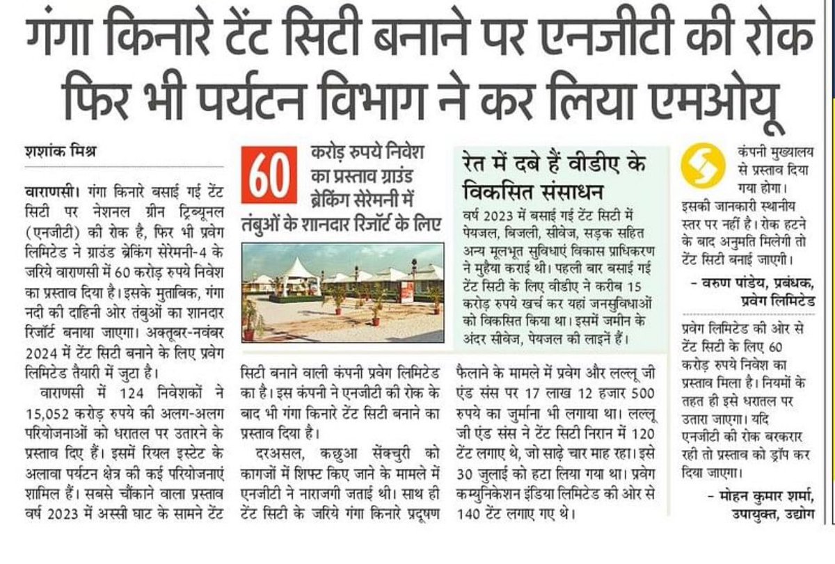 upmita's tweet photo. हैरान हूं मैं…

#Ganga #Kashi https://t.co/miiMmjLmTu