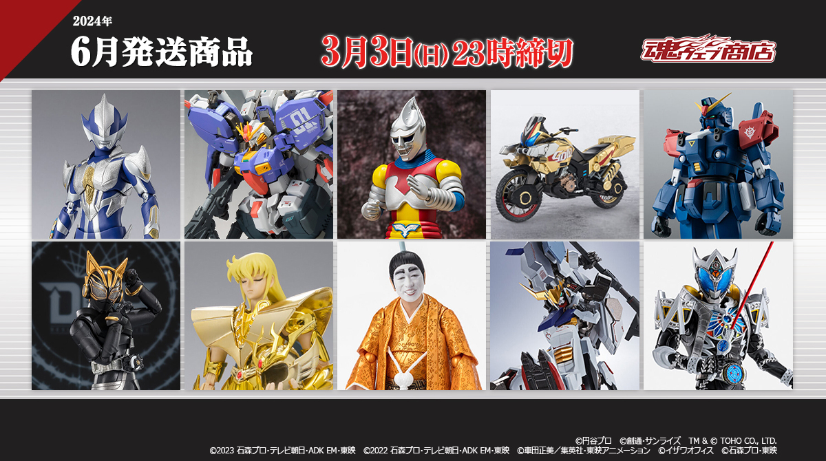 NATION TAMASHII 0 | 仮面ライダーディエンド 魂ネイションズ 