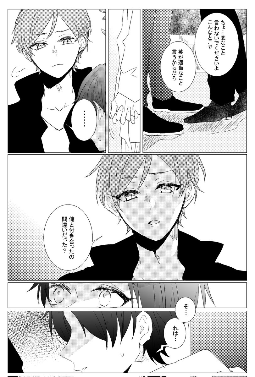 "やっぱり好き"(二国)
今まであんまり描いてないような二国にしてみた 
