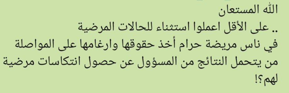 AmQsy4446's tweet photo. #تعيينات_٢٠٠٤_والتقاعد١٥
نناشدكم https://t.co/DOS6V0Dgfz