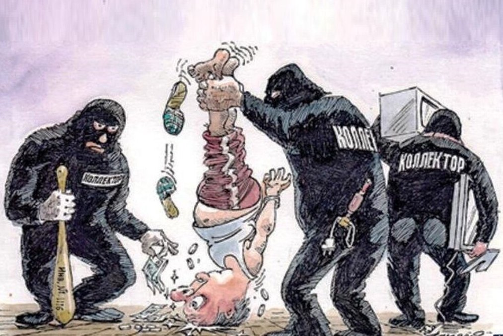 Более четверти долгов россиян, проданных банками коллекторам, классифицируются как «бесперспективные к взысканию». В 2023-м их оценивали в ₽67 млрд. Шансы на возврат этих долгов близки к нулю, но взыскатели все равно их покупаю